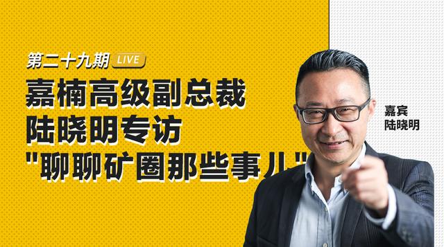 嘉楠科技高級副總裁陸曉明：聊聊礦圈那些事兒 ...