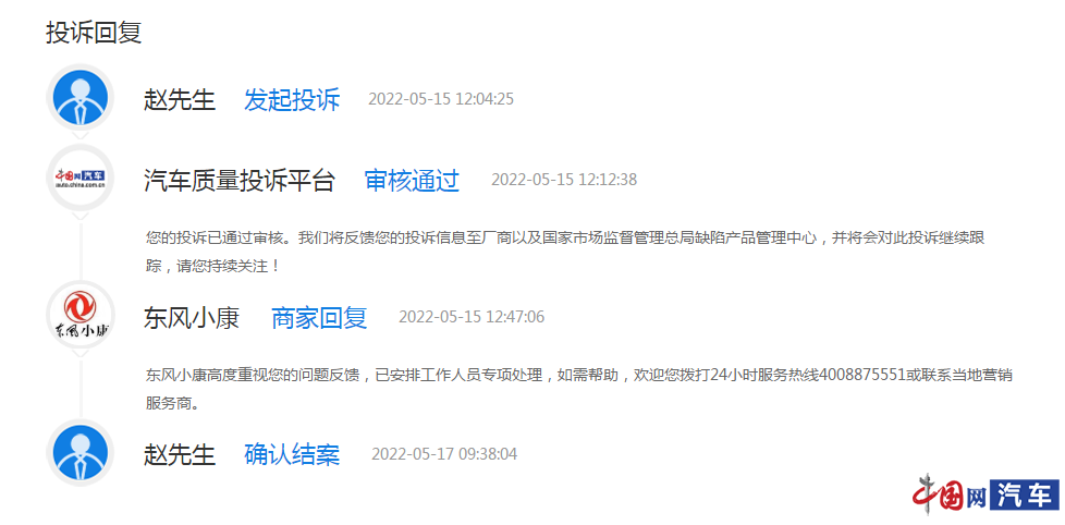 東風小康新車出現兩次油泵噴油故障被投訴