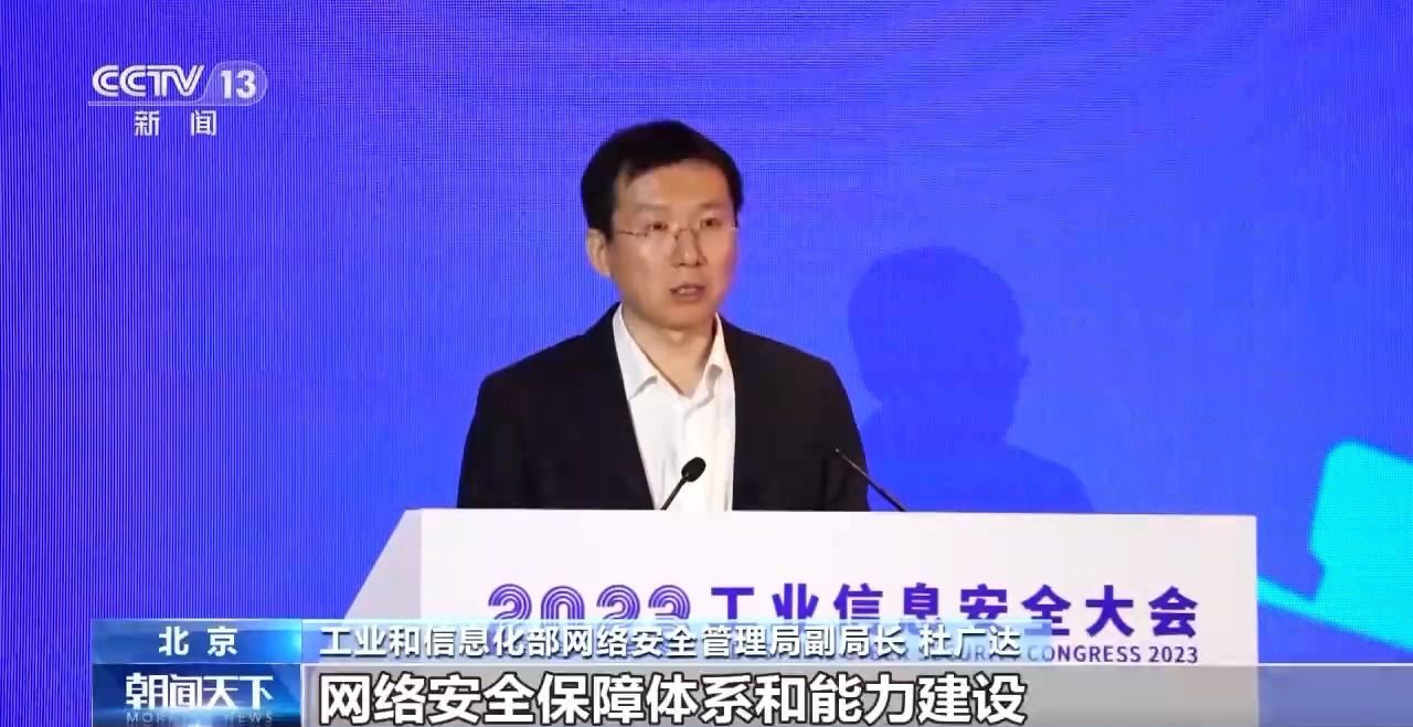 我國工業信息安全產業規模超200億元 仍處快速成長期