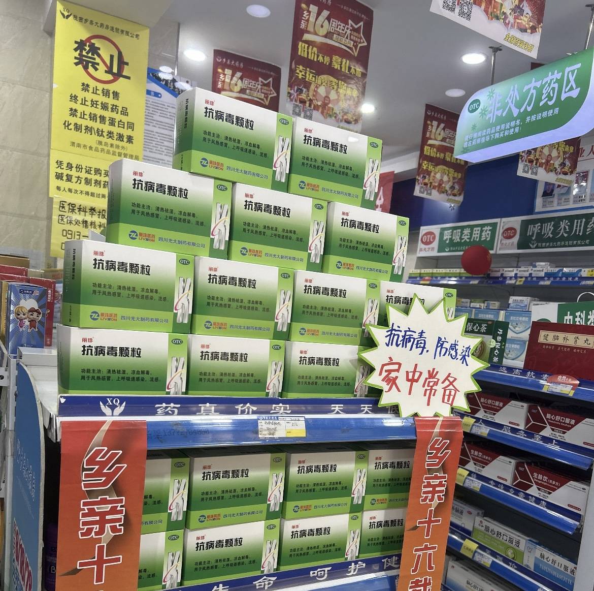 多地氣溫驟降威脅健康，為預(yù)防流感抗病毒藥物銷(xiāo)量提升