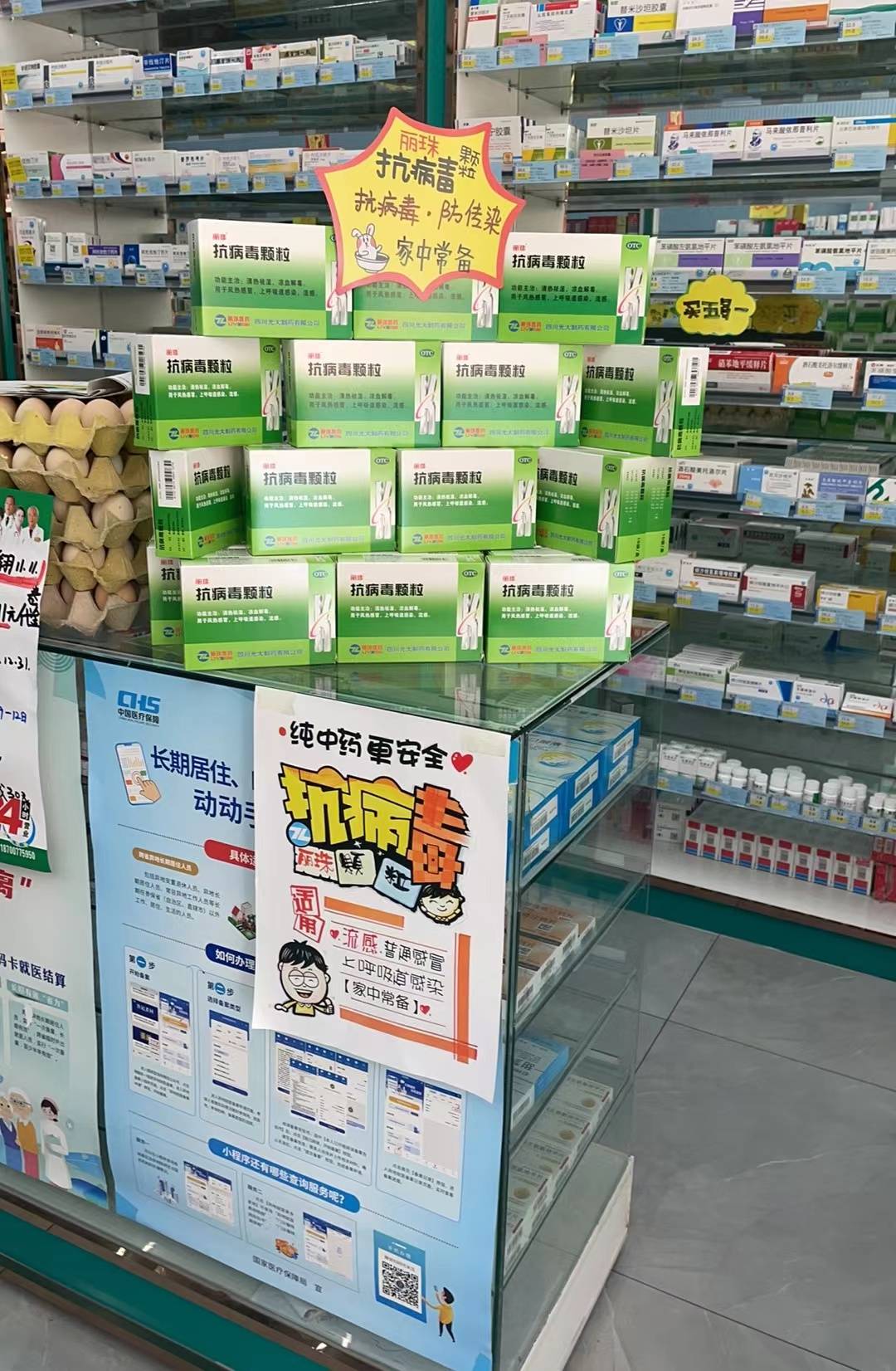 功效獲消費(fèi)者認(rèn)可，麗珠抗病毒顆粒2023年前三季度銷售額第一