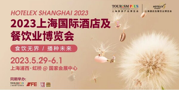 眾多茶飲展商將攜新品亮相5月HOTELEX上海展