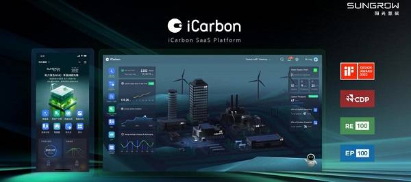 直擊WAIC2023：陽光慧碳重磅發布一站式全生命周期解決方案iCarbon2.0