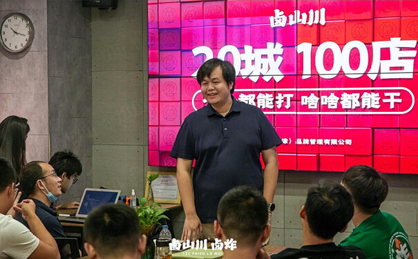 鹵山川創(chuàng)始人趙挺：解密鹵山川“鹵味炸串”的品牌引力法則
