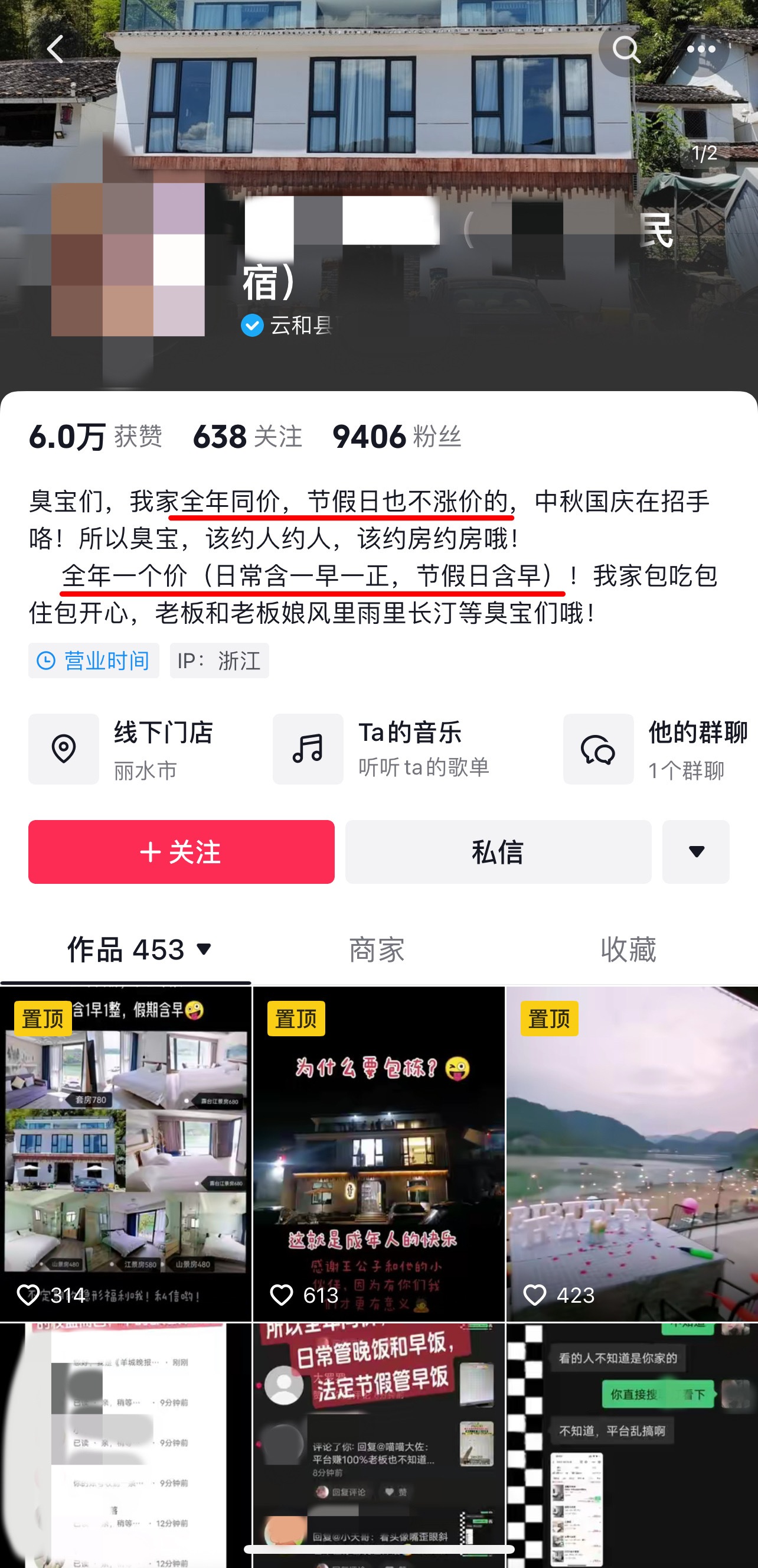 民宿國慶期間“被漲價”4倍：商家自導自演？平臺“節日保護價”是什么？