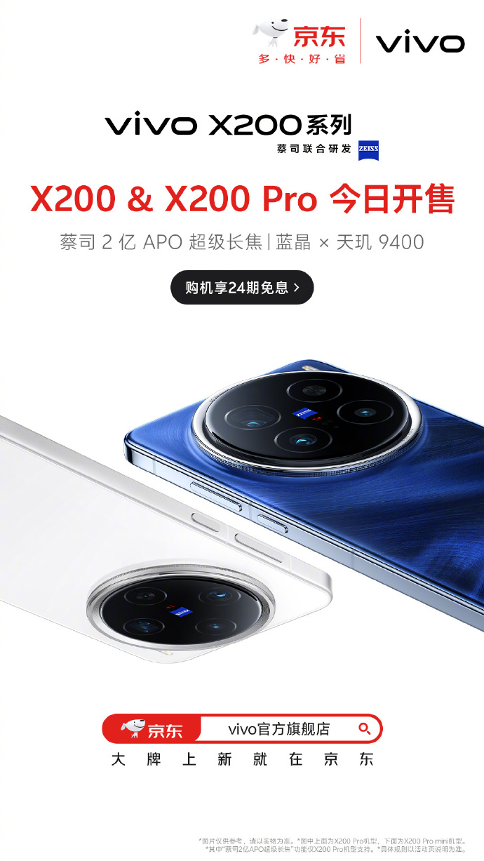 vivo X200 Pro還是太全面了，僅影像能力就無人能及