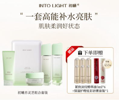 INTO LIGHT初曦九周年慶典，為消費者打造實惠優質護膚體驗