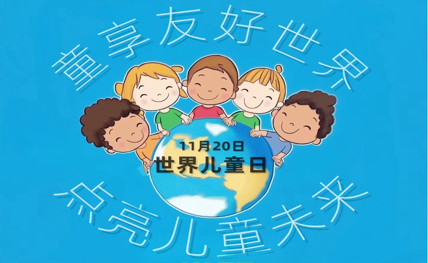 世界兒童日特輯：愛企查深度盤點兒童成長領域三大頭部企業