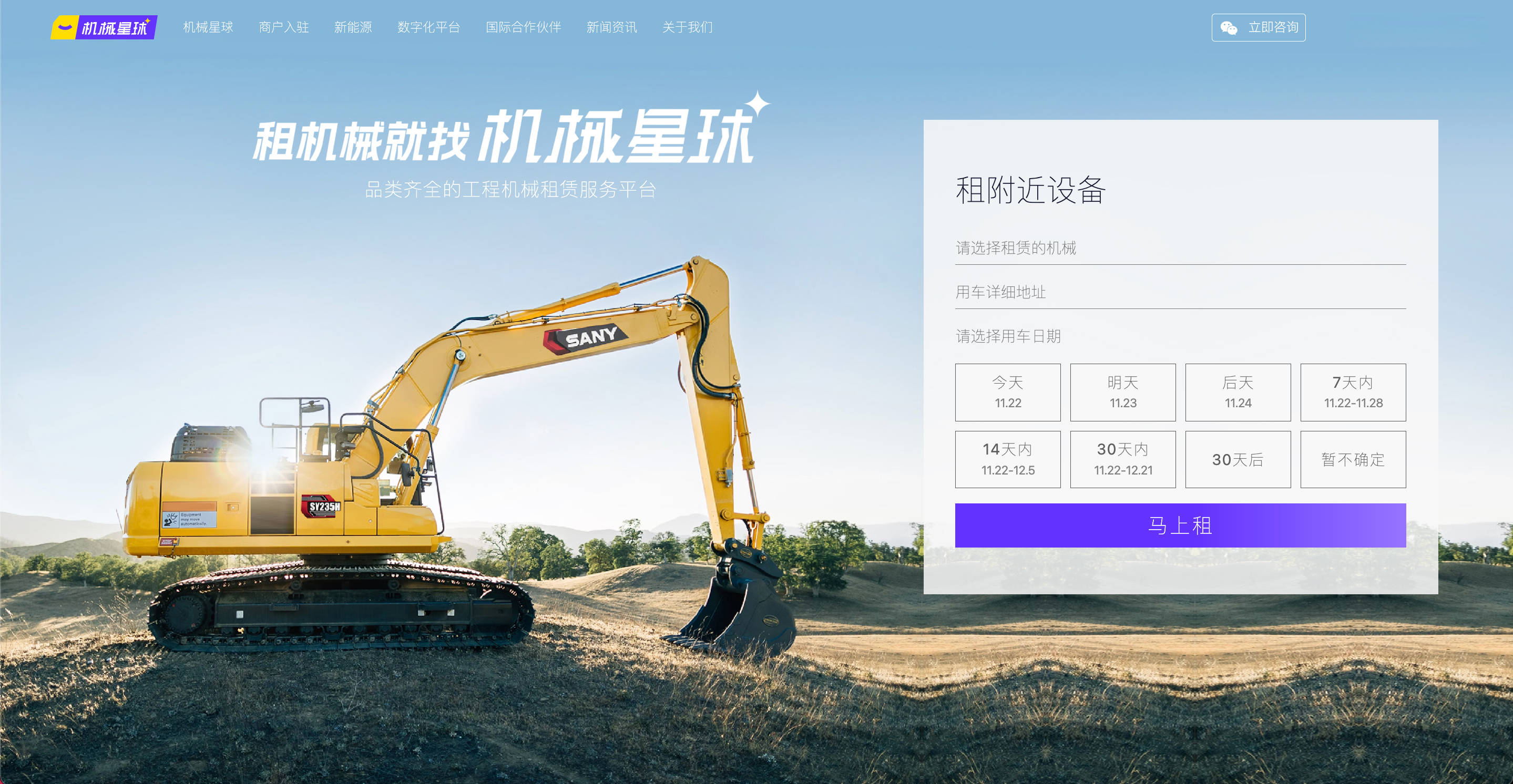 機械星球bauma CHINA 2024保姆級觀展指南請查收！