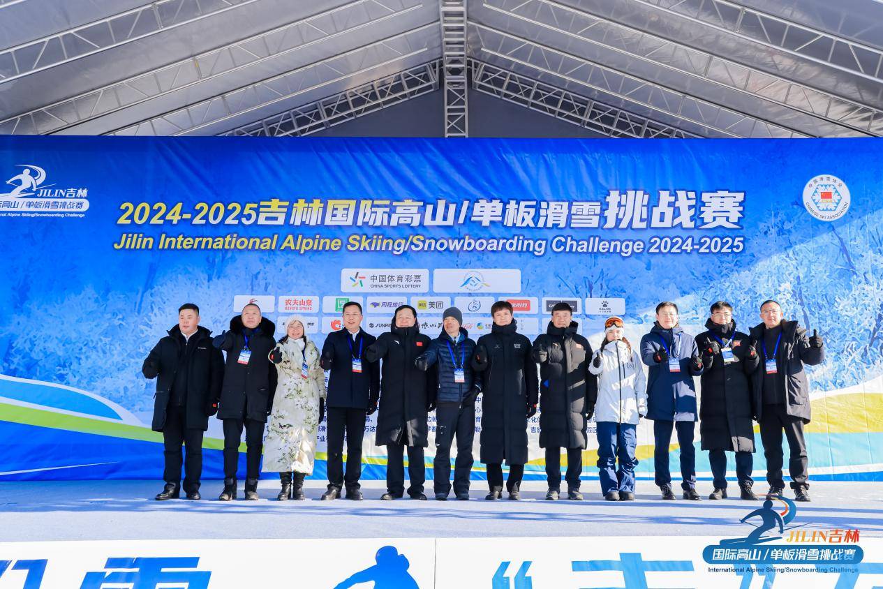 2024-2025吉林國(guó)際高山/單板滑雪挑戰(zhàn)賽長(zhǎng)白山萬達(dá)站激情開滑！