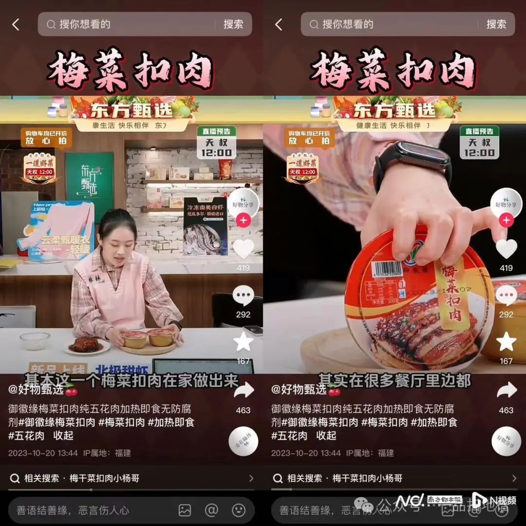 東方甄選，終究逃不出假冒偽劣怪圈