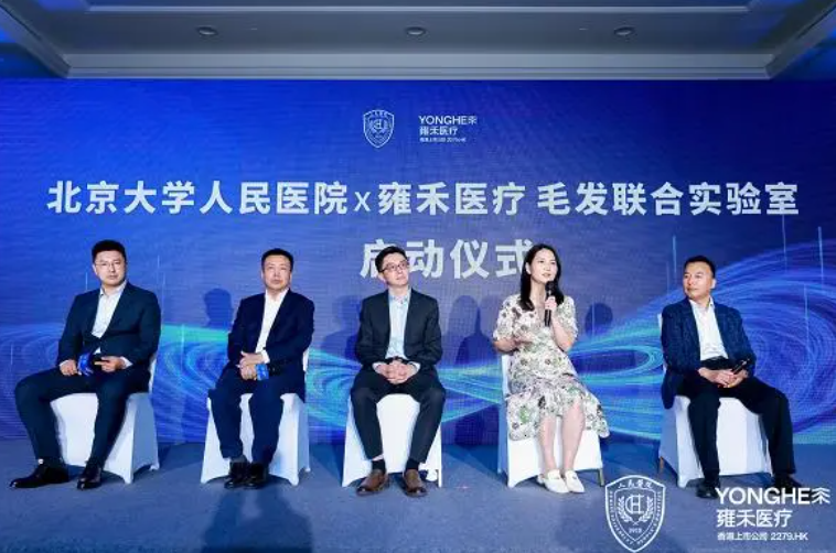 雍禾醫療聯手國內三甲醫院深度合作 雍禾植發推動技術不斷創新