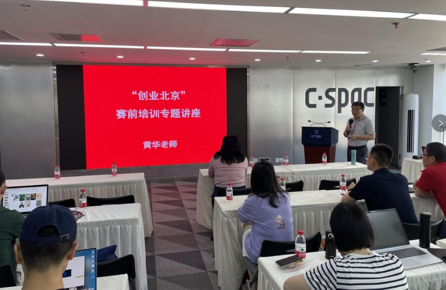 西城區完成第四屆“創業北京 騰飛西城”創業創新大賽決賽