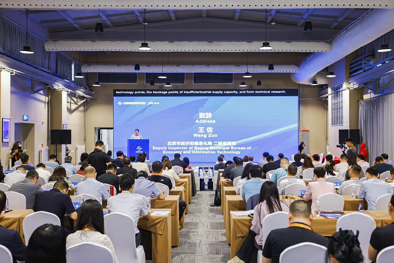 2024服貿會“京津冀產業鏈國際合作論壇”成功舉辦