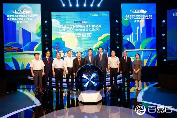 國醫大師唐祖宣：百嘉百測評與中醫“治未病”理念不謀而合