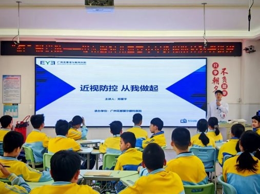 花都愛爾眼科醫(yī)院：科普講座進(jìn)校園，助力青少年近視防控