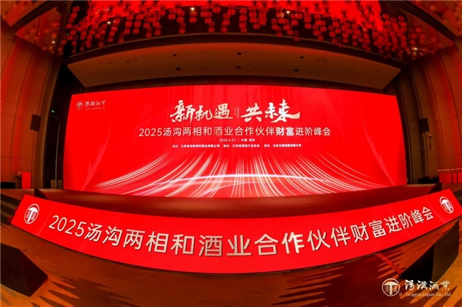 湯溝歸來，江蘇白酒市場財富"進階"新通道已開啟