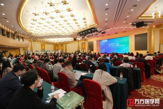 智馭健康·數啟未來 | 萬方醫學 2025 醫療健康創新發展論壇在北京梅地亞中心隆重舉行！