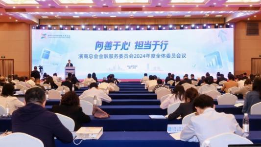 金融顧問制度6年實踐成果：服務企業10萬余家，融資超1萬億元