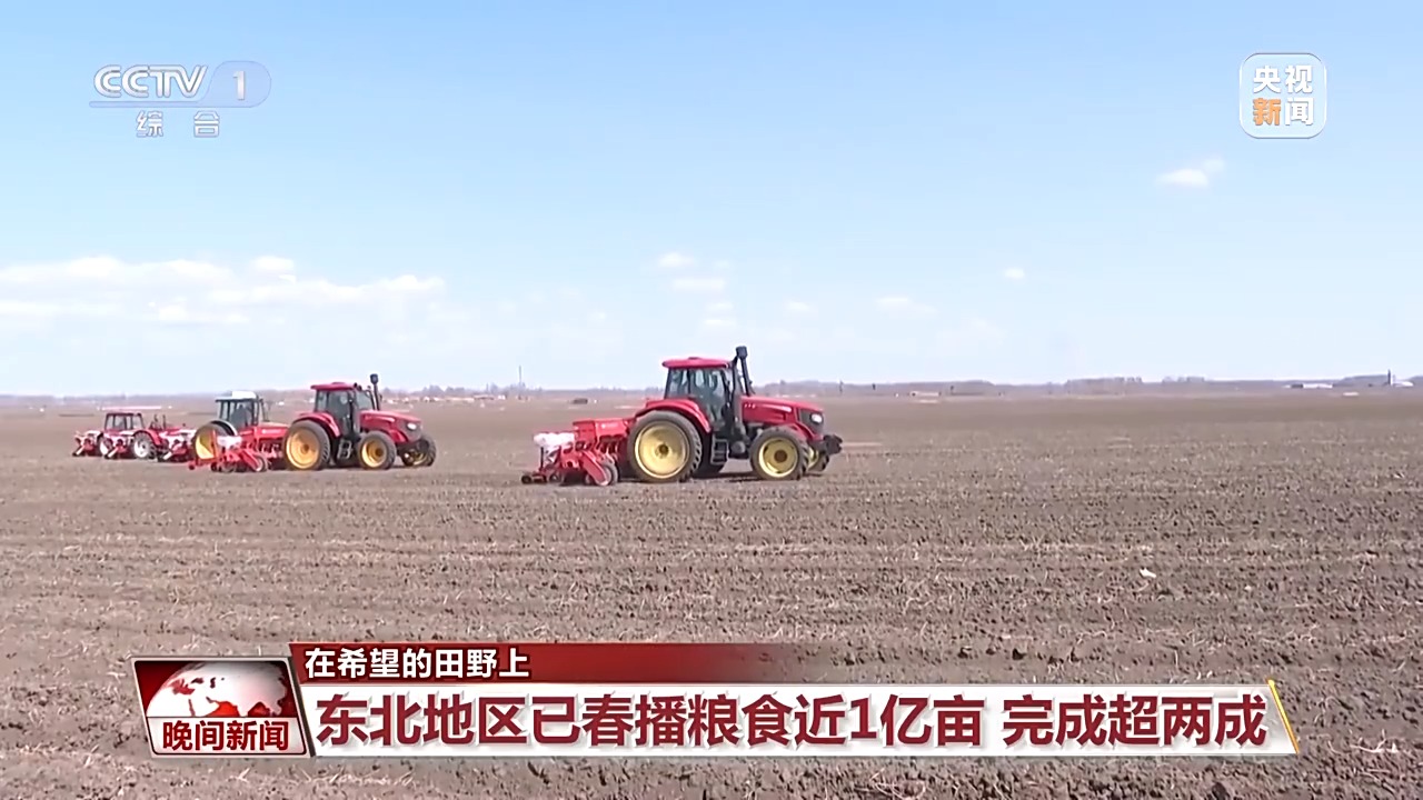 全國春播迎高峰 智能化裝備助各地糧食生產