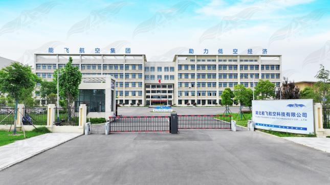 能飛華中基地崛起，助力低空經濟騰飛