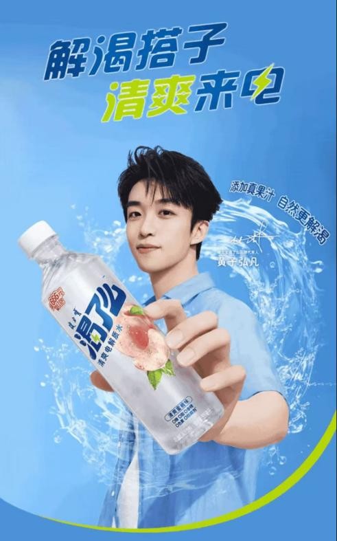 假期后靈魂躺平，肉身打工？渴了么電解質水為打工人恢復活力