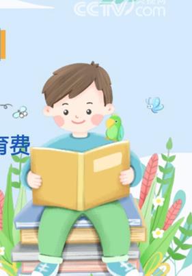 9月起一批新規將施行 涵蓋幼兒園繳費、交通出行等多個民生熱點話題